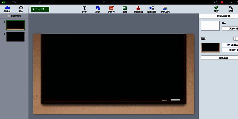 希沃白板5相关展示图