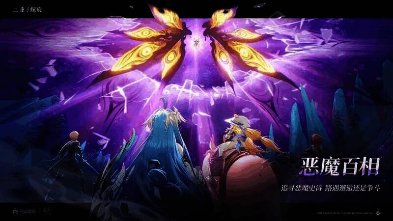 《二重螺旋》角色战斗图