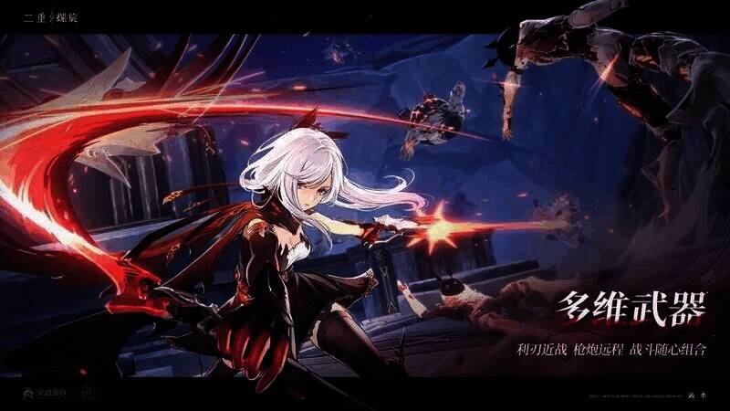 《二重螺旋》光影效果展示图