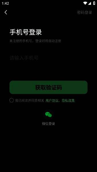 奇游加速器登录界面