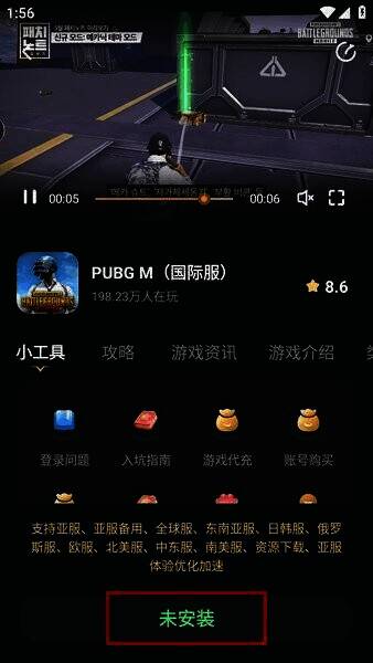 奇游加速器查看未安装游戏