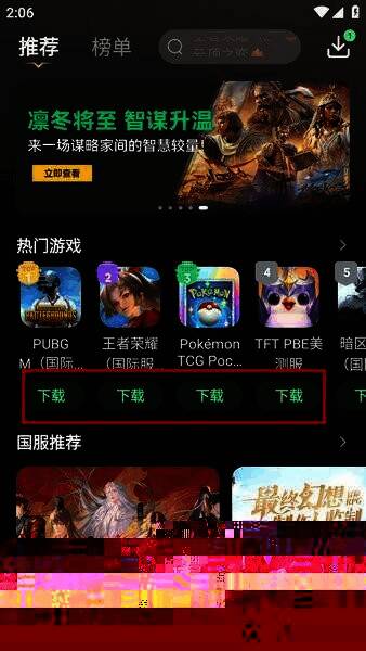 奇游加速器游戏库可下载