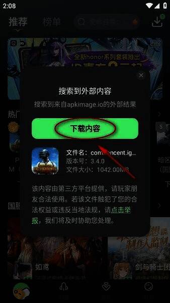 奇游加速器下载游戏内容
