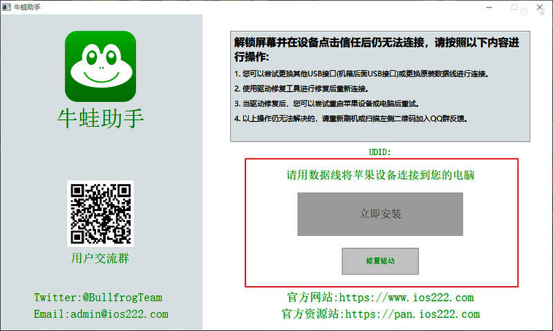 牛蛙助手相关展示图