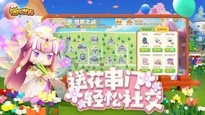 迷你世界游戏画面