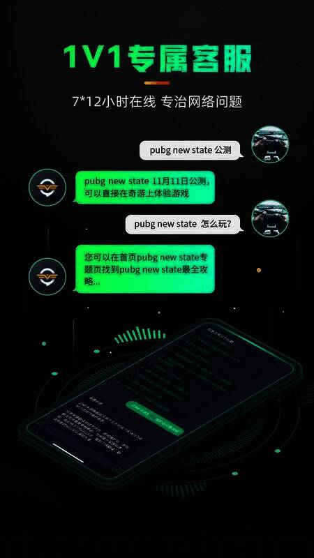 奇游加速器相关图片