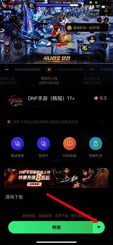 游戏详情界面倒三角图标截图