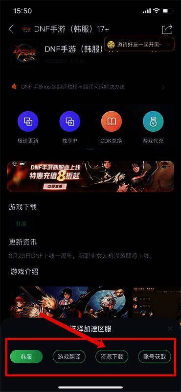 游戏详情界面功能选项截图