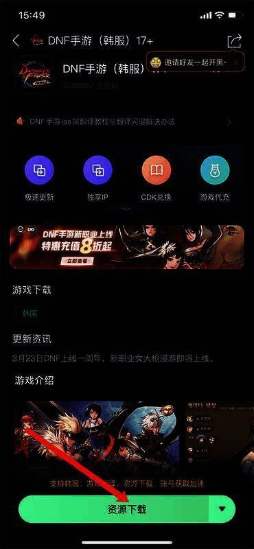 游戏界面资源下载选项截图