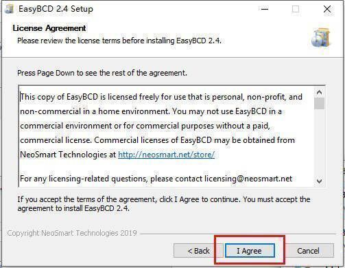 同意协议界面图