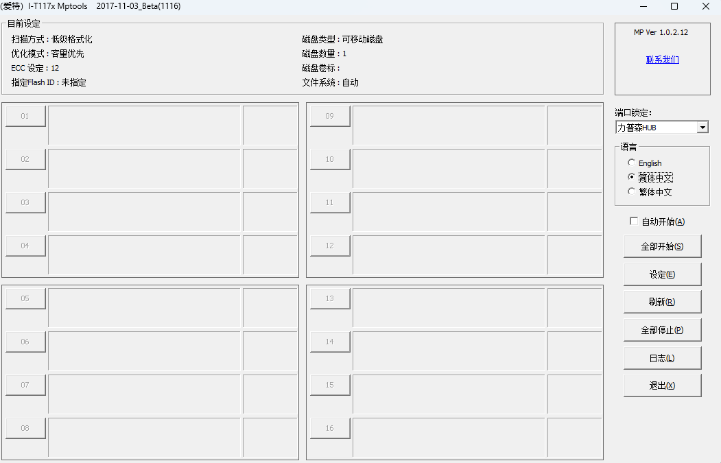 一芯fc1178bc量产工具相关图片2