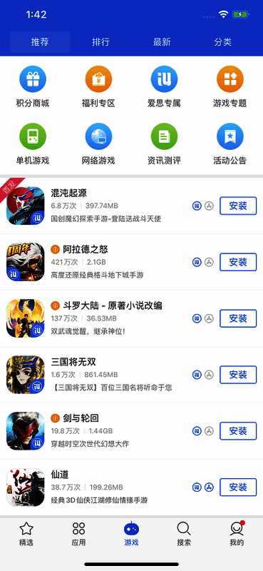 爱思助手苹果版相关展示图