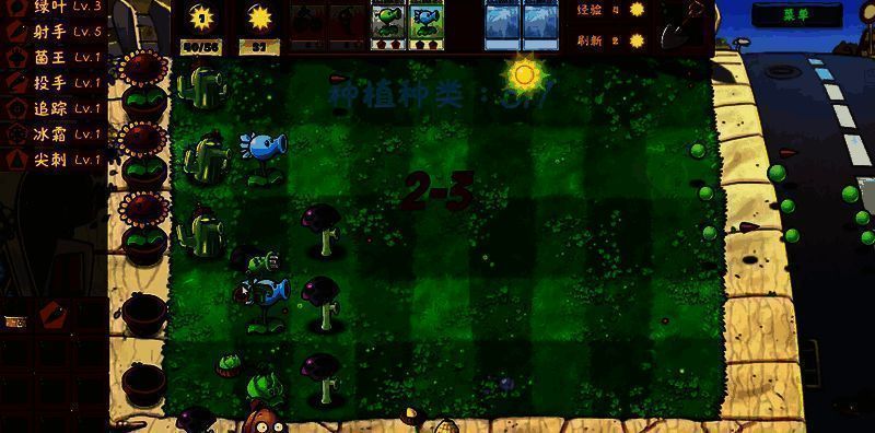 植物大战僵尸金铲铲版游戏画面