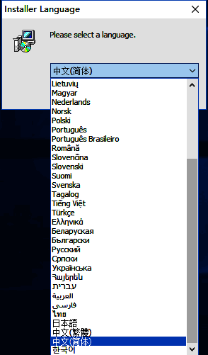 BandiZip安装语言选择界面