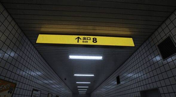 8号出口手游游戏画面