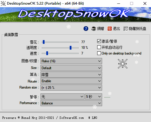 NewFileTime软件相关图片