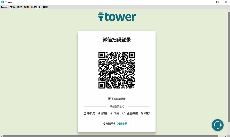 Tower软件相关展示图