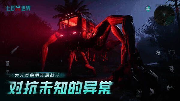 七日世界游戏画面1