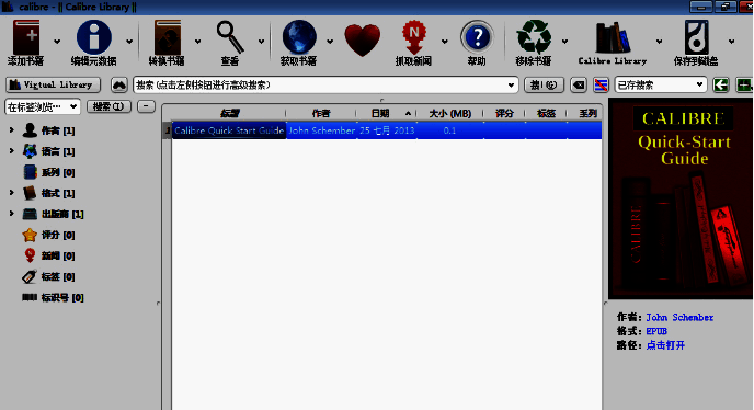 Calibre软件功能展示图