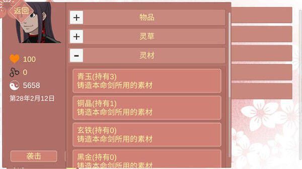 与男人修炼获阳气