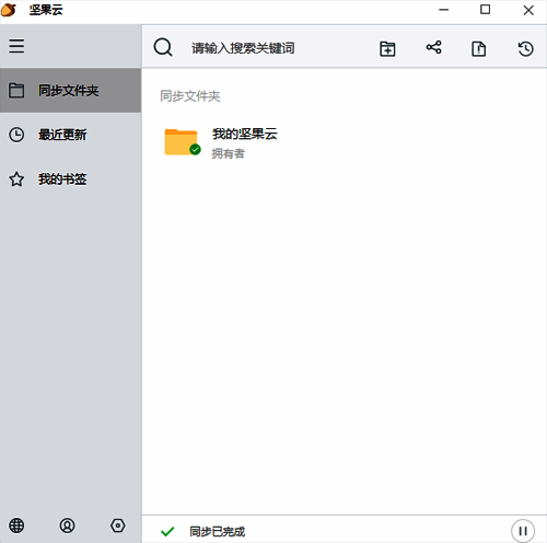坚果云软件相关图片