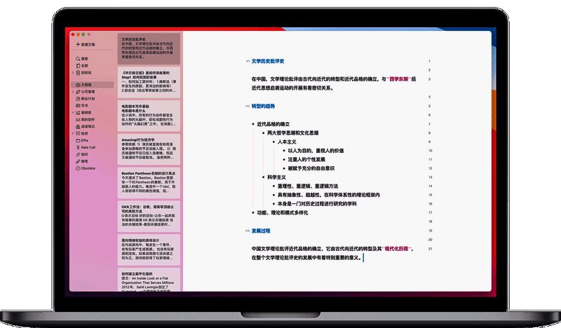 Effie写作软件截图