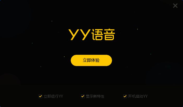 YY语音登录界面图