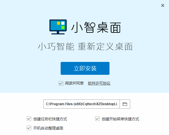安装步骤第一步截图