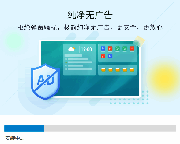 安装进行中及完成后界面截图