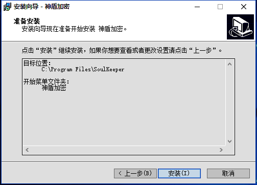 准备开始安装界面