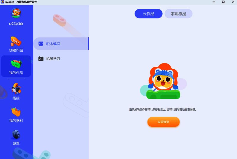 uCode软件相关展示图2