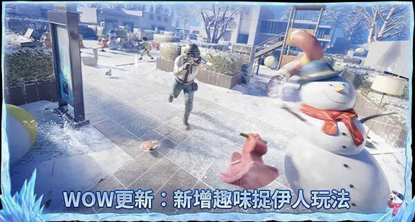 PUBG国际服游戏画面