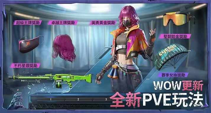 PUBG国际服手游苹果版游戏画面