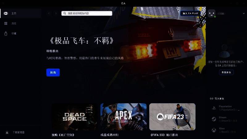 EAapp游戏库相关图片