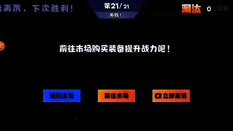 修勾忍者逃生游戏画面2