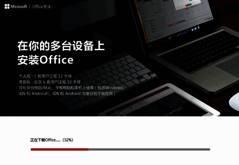 安装进行中界面图