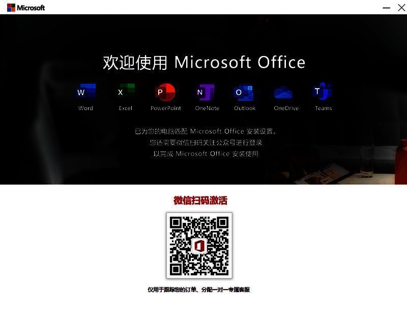 安装成功界面图