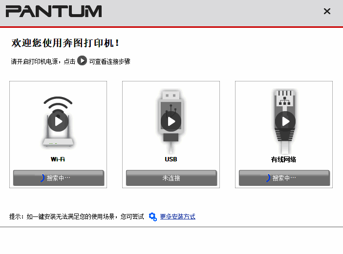 安装进行中的界面图