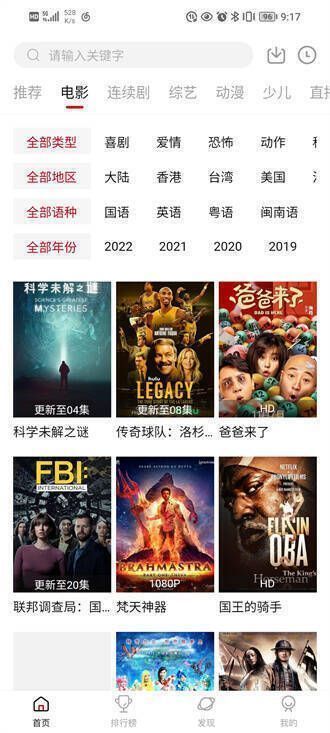 大师兄影视相关展示图