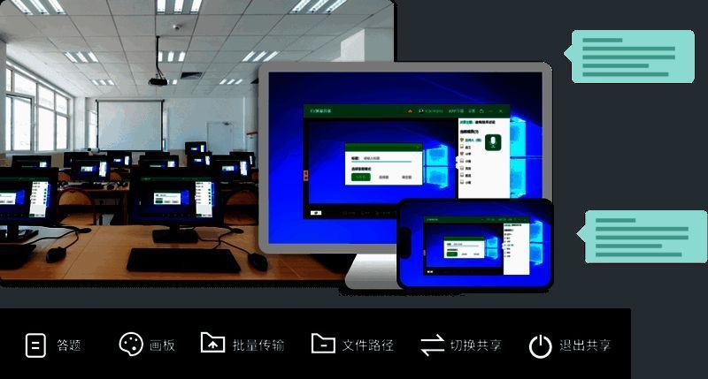 高清画质语音同步教学场景图