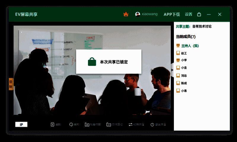 一键锁定删除成员示意图
