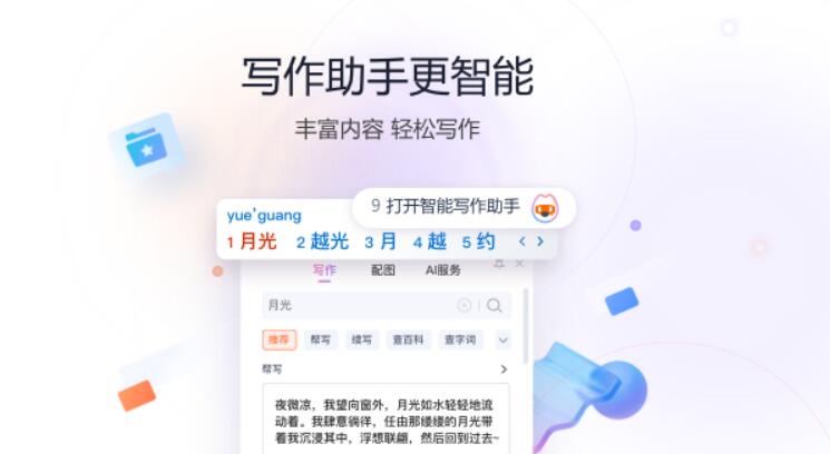 搜狗输入法斗图表情相关展示图片