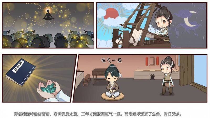 造化仙缘游戏背景画面