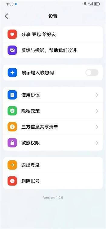 豆包AI人工智能在线软件相关展示图