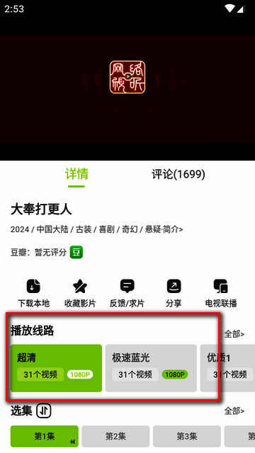 选择投屏资源步骤图