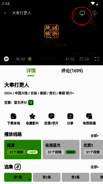 免费播放资源步骤图