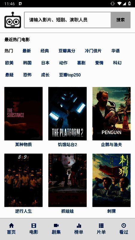 爱看机器人官方版相关图片