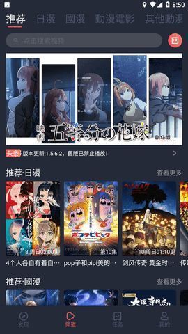 囧次元动漫苹果 app 相关展示图