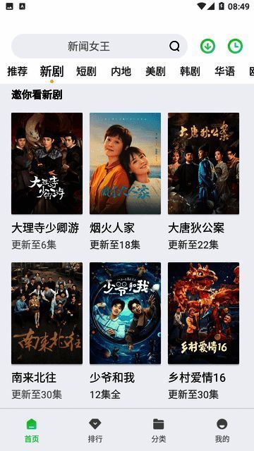 小羊影视相关图片2