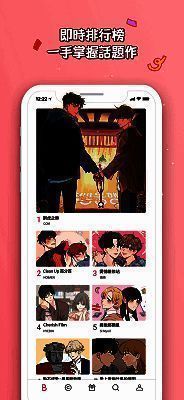 Bomtoon软件相关展示图